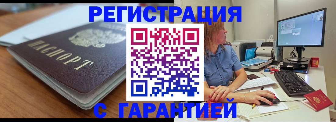 временная регистрация купить в Киришах