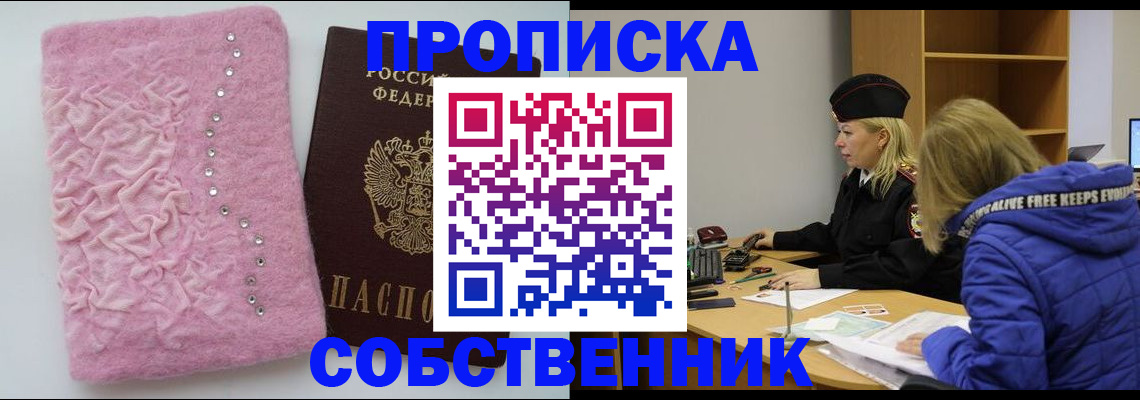 временная регистрация надежно в Киришах