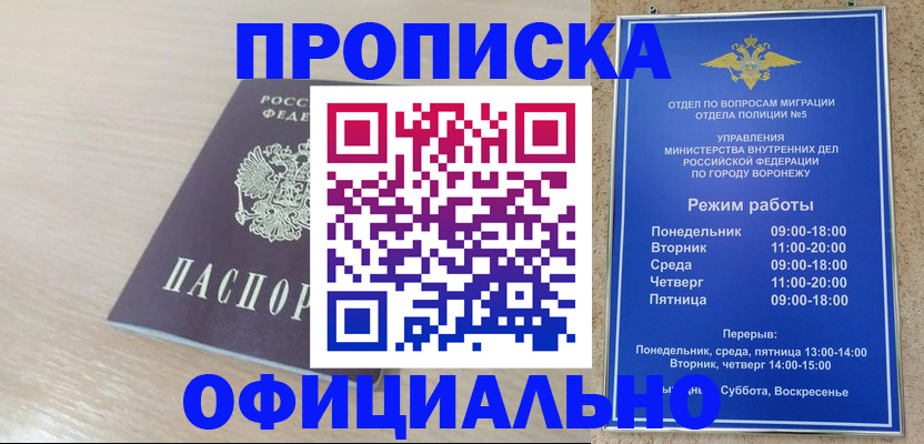 прописка в квартире в Киришах