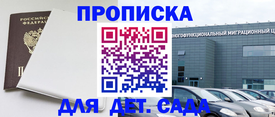 временная регистрация в квартире в Киришах
