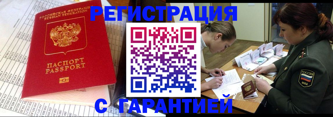 временная регистрация адрес в Киришах