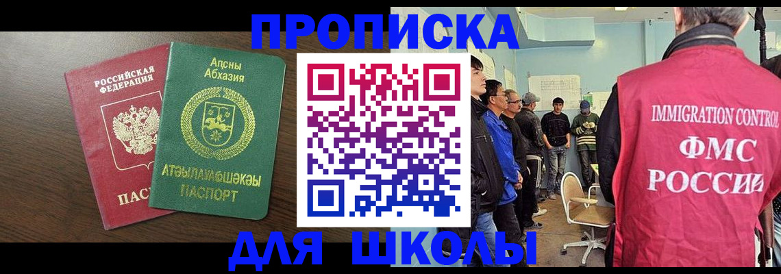 временная регистрация законно в Киришах