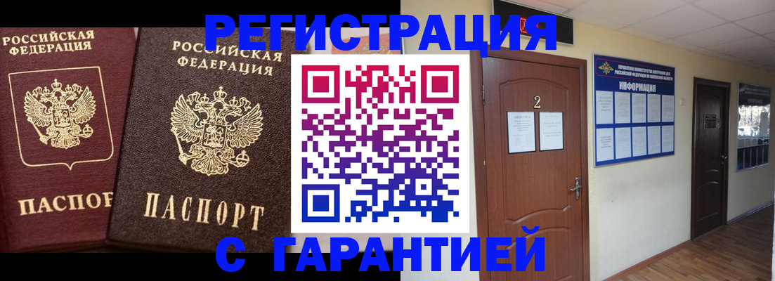 временная прописка в Киришах